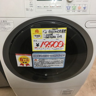 福岡 早良区 原 SANYO 9.0kgドラム式洗濯乾燥機