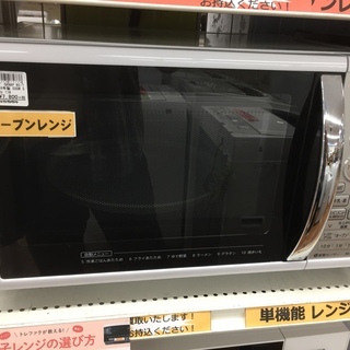 安心の6ヶ月保証つき 2016年製 SHARP オーブンレンジ【トレジャー