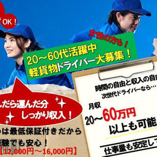愛知県エリア 🌟一宮市エリア 大募集🌟 平均月収50-60万 気に...