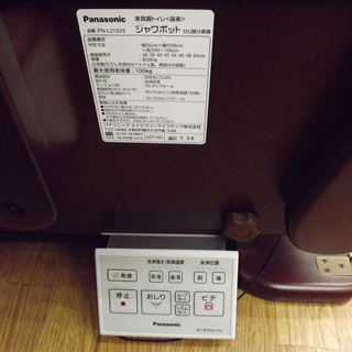 美品 パナソニック 家具調トイレ シャワポット 2017年製 PN-L21525 介護用品 ひじ掛け昇降 温水洗浄　札幌　西岡店　