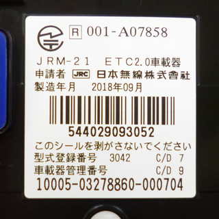 JRC JMR-21 二輪車用ETC2.0車載器 アンテナ分離型 GPS内蔵 DC12V専用 2018年製 日本無線株式会社 ☆ PayPay(ペイペイ)決済可能 ☆ 札幌市 清田区 平岡