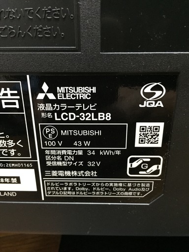 M-156 三菱電機 32V型 液晶テレビ REAL LCD-32LB8 (カリモク) 岡本の ...