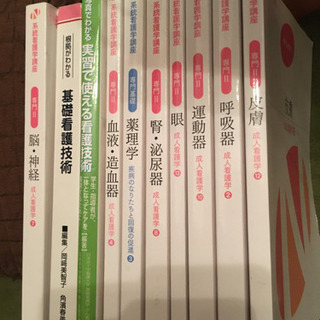 医学書院 教科書 看護