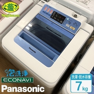 美品【 Panasonic 】パナソニック エコナビ搭載 洗濯7.0㎏ 全自動洗濯