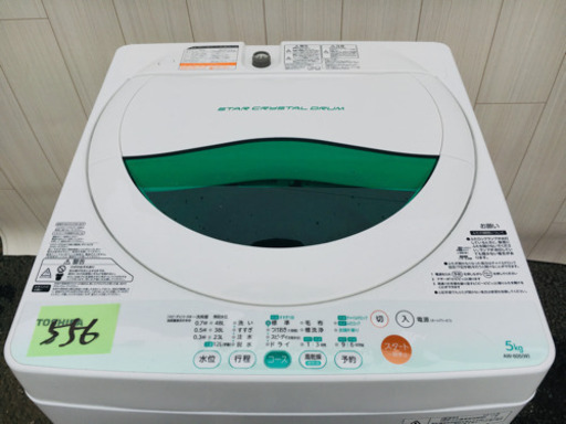 556番 TOSHIBA✨電気洗濯機AW-605‼️