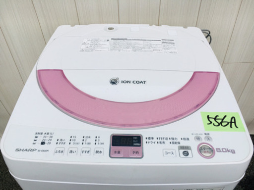 556A番 イオンコート入荷SHARP✨全自動電気洗濯機‼️