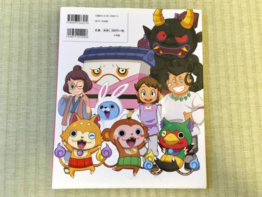 子ども用絵本 妖怪ウォッチむかし話 やんくみ 獨協大学前 草加松原 のキッズ用品 幼児教育 の中古あげます 譲ります ジモティーで不用品の処分