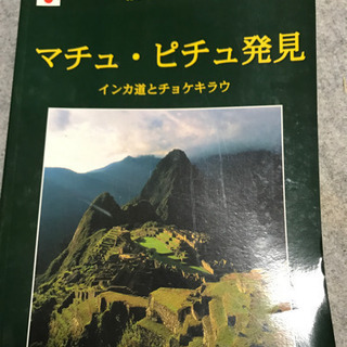 現地の四冊