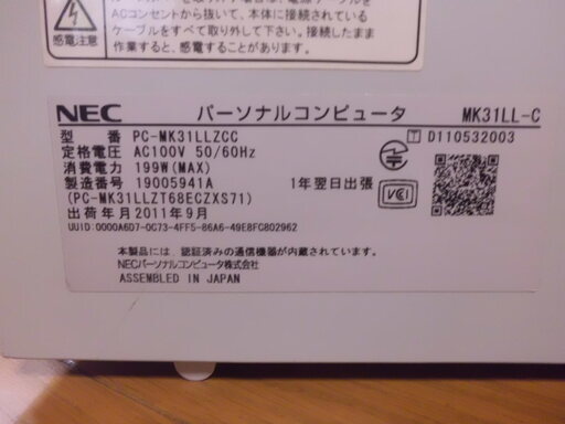 NEC ﾃﾞｨｽｸﾄｯﾌﾟ win10 Corei3 8GB MS Office 2013付