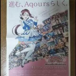 ラブライブサンシャイン 映画公開記念 新聞1面