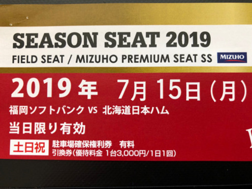 ヤフオクドーム駐車場 たけし 東比恵のスポーツの中古あげます 譲ります ジモティーで不用品の処分 ヤフオクドーム駐車場 たけし 東比恵のスポーツの中古あげます 譲ります ジモティーで不用品の処分
