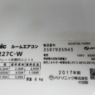 2017年製エアコン  6～8畳用