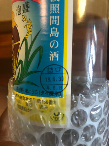 波照間島の幻の泡盛 【泡波】