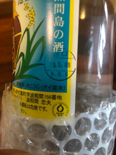 幻の泡盛、泡波3号瓶【600ml】3本、2号瓶【360ml】1本、おまけみそきん 楽天市場】【波照間酒造所】泡波 30度 600ml（3合瓶）泡盛