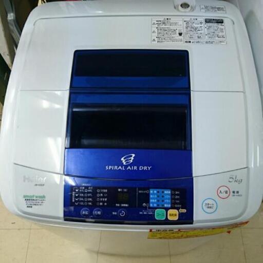 (会員登録で10%OFF)ハイアール 全自動洗濯機5kg (足欠品) 高く買取るゾウ中間店