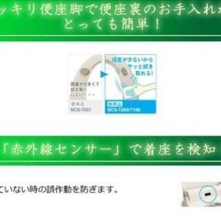 【取付工賃込】《新品》オート脱臭・温水洗浄便座(ウォッシュレット)〘東芝〙◆リーズナブルハイスペックモデル◆
