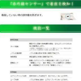 【取付工賃込】《新品》オート脱臭・温水洗浄便座(ウォッシュレット)〘東芝〙◆リーズナブルハイスペックモデル◆