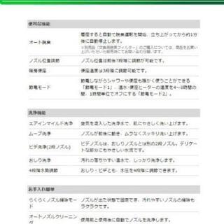 【取付工賃込】《新品》オート脱臭・温水洗浄便座(ウォッシュレット)〘東芝〙◆リーズナブルハイスペックモデル◆