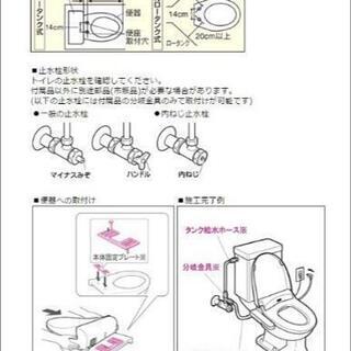 【取付工賃込】《新品》オート脱臭・温水洗浄便座(ウォッシュレット)〘東芝〙◆リーズナブルハイスペックモデル◆