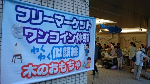 7 26 27 大曽根七夕まつりと合わせて遊びに来てね 大曽根オズガーデンサマーフェスタ Npo法人ビタショコ 大曽根 のフリーマーケットのイベント参加者募集 無料掲載の掲示板 ジモティー