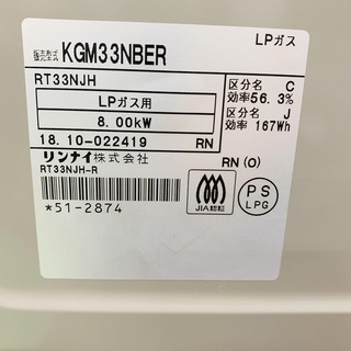 6ヶ月保証!!】Rinnai LPガス用ガステーブル KGM33NBER 2018年製造 6ヶ月保証!!】Rinnai LPガス用ガステーブル KGM33NBER 2018年製造