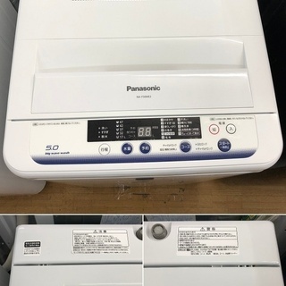 美品【 Panasonic 】パナソニック 洗濯5.0kg 全自動洗濯「香りしっかりコース」を新搭載 すすぎ1回・槽のお手入れも簡単に NA-F50ME2