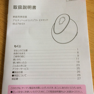 アセチノ ヘッドスパリフト EXセット