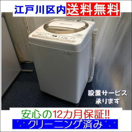 《お渡し予定》6kg洗濯機 東芝 2014年製【江戸川区内送料無料】AW-6D2