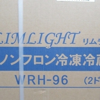 LIMLIGHTリムライト 90L 2ドア冷蔵庫 WRH-96