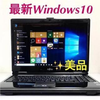 1台のみ！液晶綺麗✨大画面 ブラック黒FUJITSUノートパソコン本体最新OS