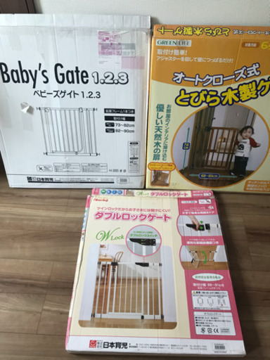 ベビーゲート