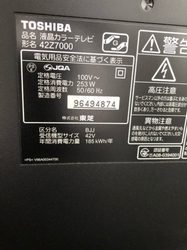 【取引中】テレビ42型(REGZA) テレビ台付