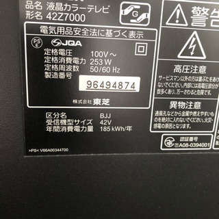 【取引中】テレビ42型(REGZA) テレビ台付 - 家電