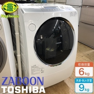 カ*オ様 東芝 TW-G540L 洗濯機-乾燥機 東芝 ZABOON TW-G540L 価格比較 - 価格.com