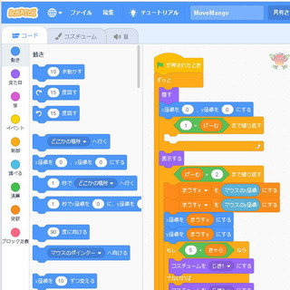 まねて覚えるプログラミング入門