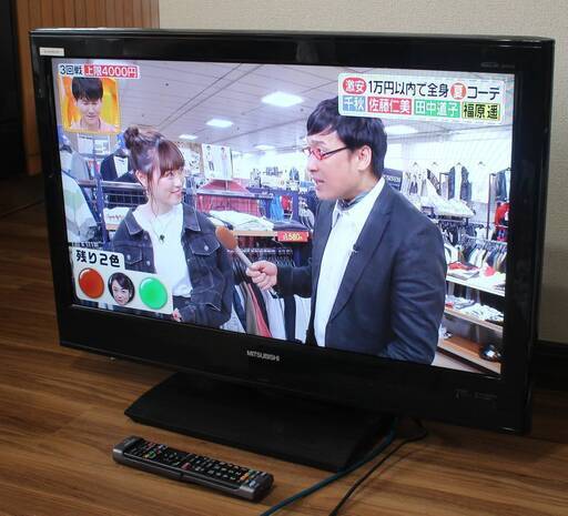 受け渡し予定者決まりました　32インチ 液晶テレビ 三菱 RIAL