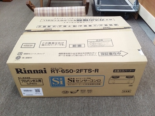 成約致しました♪■RINNAI■リンナイ ガステーブル RT-650-2FTS-R LPガス プロパンガス 2019年製 未使用品 販売致します♪