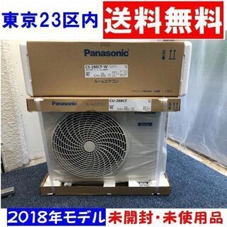【未開封・未使用】10畳用冷暖ルームエアコン 2018年モデル ...