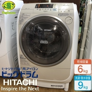 美品【 HITACHI 】日立 ビックドラム 洗濯9.0㎏/乾燥...
