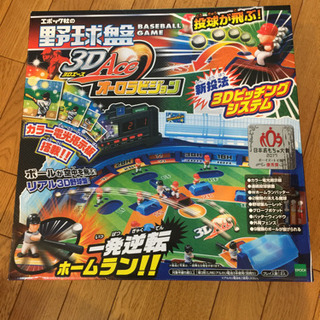 お取引中！野球ゲーム☆3Dピッチングシステム