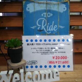 中古 クロスバイク ドッペルギャンガー アスファルト