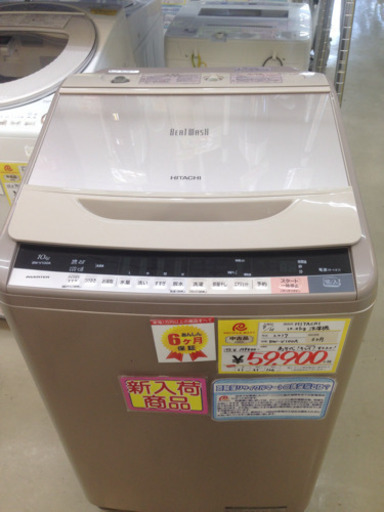 HITACHI　10ｋｇ洗濯機　BW-V100A　2017年式　ビートウォッシュ　福岡 糸島 唐津　0714-06