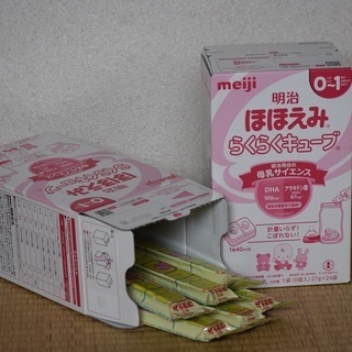 ★ミルク　明治　ほほえみ　らくらくキューブ　30袋（150個）★