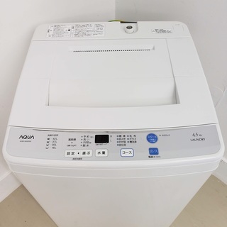 AQUA洗濯機 4.5kg 美品 高年式 東京 神奈川 格安配送！ - 生活家電