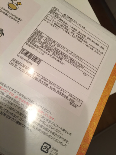 伊勢えびラーメン さおりん 小野のその他の中古あげます 譲ります ジモティーで不用品の処分 伊勢えびラーメン さおりん 小野のその他の中古あげます 譲ります ジモティーで不用品の処分
