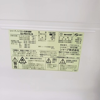 SHARP冷蔵庫 大きめ 168L プラズマクラスター搭載 東京 神奈川 格安配送！