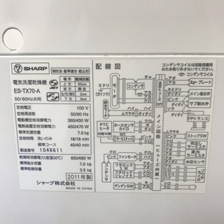 SHARP洗濯機　簡易乾燥機付き　7kg　東京　神奈川　格安配送 SHARP洗濯機 7kg 乾燥付き 東京 神奈川 格安配送！