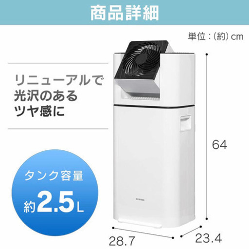 内祝い】 IJD-I50 サーキュレーター衣類乾燥除湿機 1台 アイリス