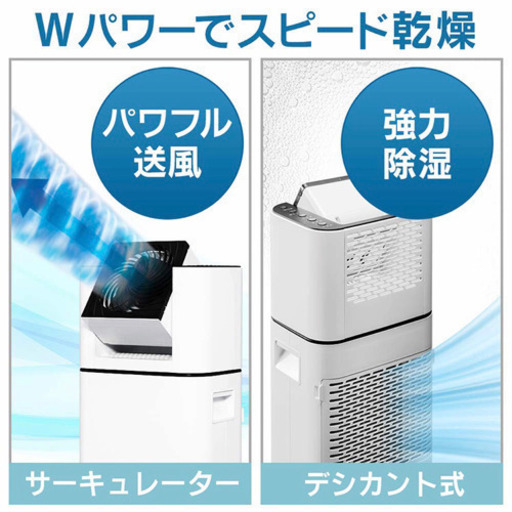 アイリスオーヤマ 除湿機 衣類乾燥機 サーキュレーター IJD-I50