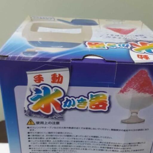 手動氷かき器かき氷 まりん 多数値下げ 竹下の生活雑貨の中古あげます 譲ります ジモティーで不用品の処分 手動氷かき器かき氷 まりん 多数値下げ 竹下の生活雑貨の中古あげます 譲ります ジモティーで不用品の処分